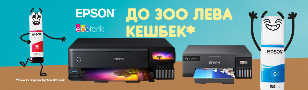 Epson cashback